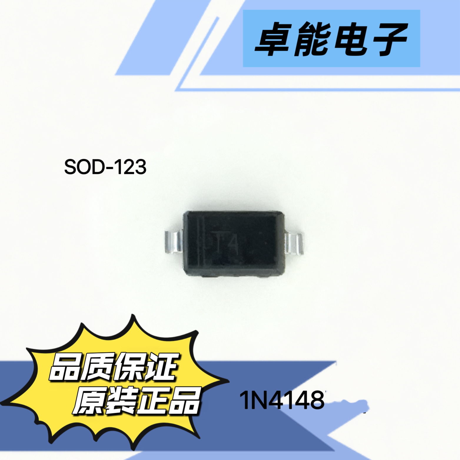 原装1N4148      SOD-123封装       贴片二极管