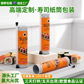 纸罐;纸筒、纸管;静电膜收缩膜