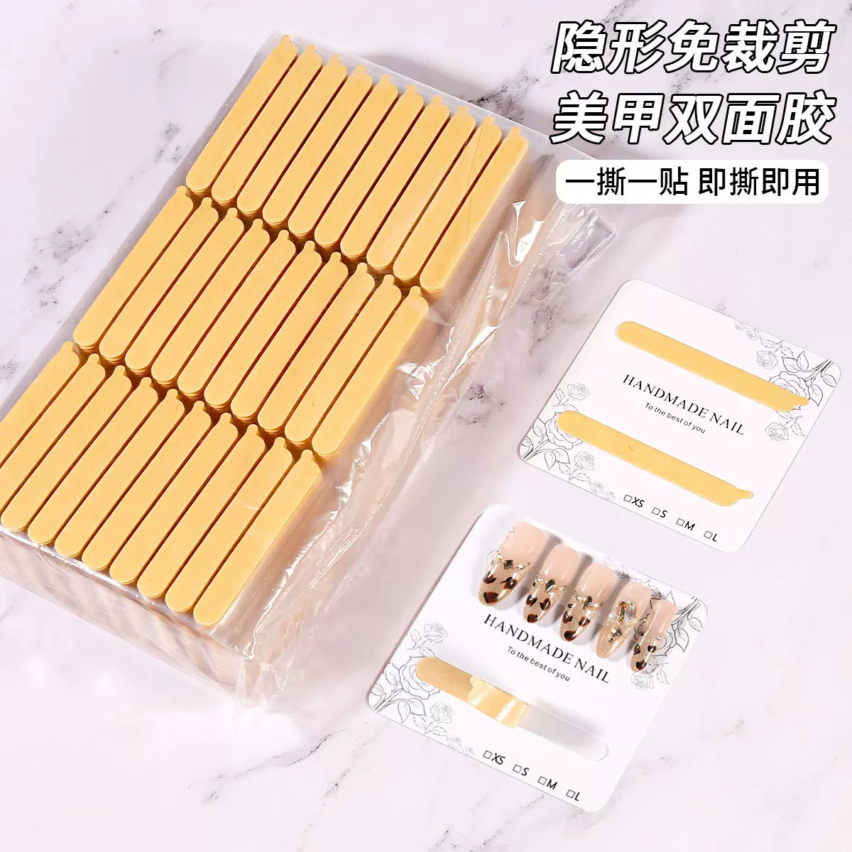 牛皮纸透明水晶拉手双面胶甲片色卡免剪无痕贴片美甲展示双面胶条
