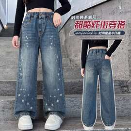 女童直筒牛仔裤春秋款复古高腰宽松显瘦阔腿长裤美式儿童裤子星星