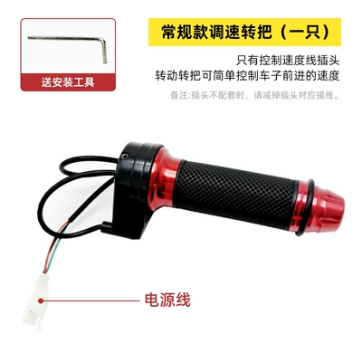 Electric bicycle turn lever Other Electric Vehicle Accessories - no-gear-handle-rightred