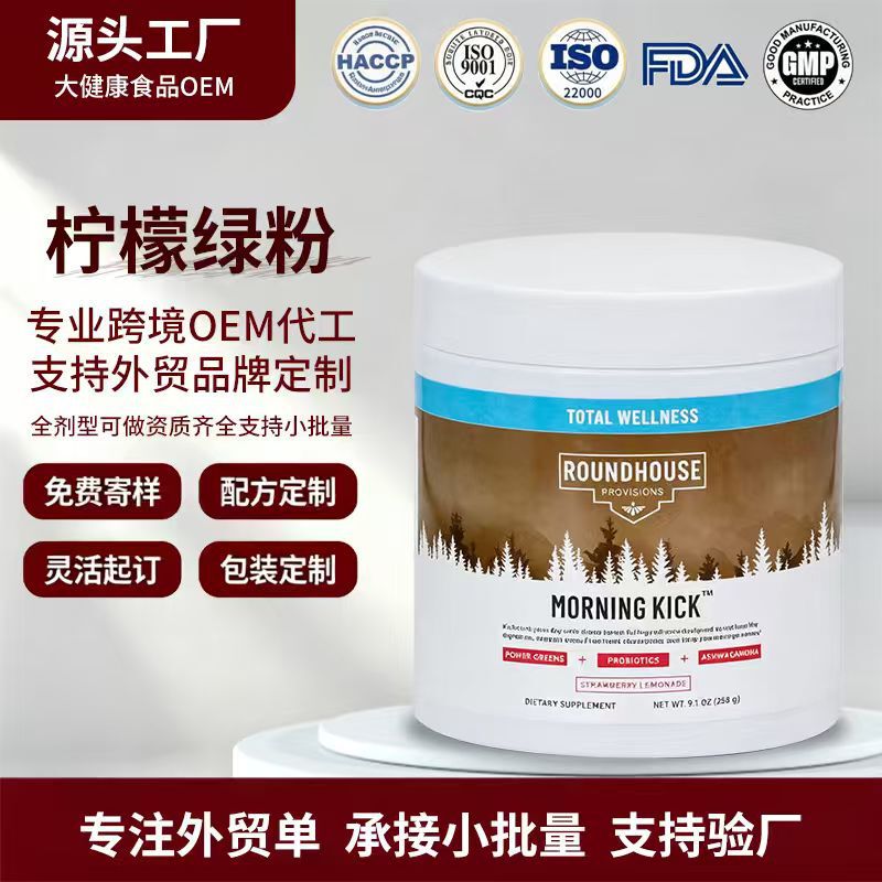 Cross-border bestseller Morning Kick super green powder probiotic Ashwagandha strawberry lemon flavor dietary supplement