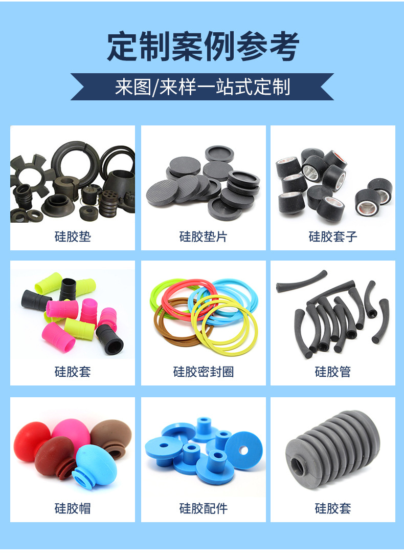 硅胶定制_08