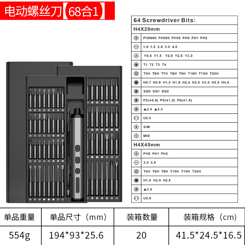 68件套工具10.jpg
