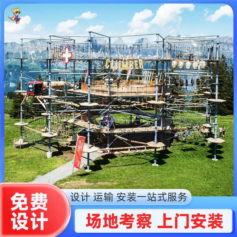 勇士塔户外体能拓展训练器械游乐场景区森林探险游乐设备室外攀爬