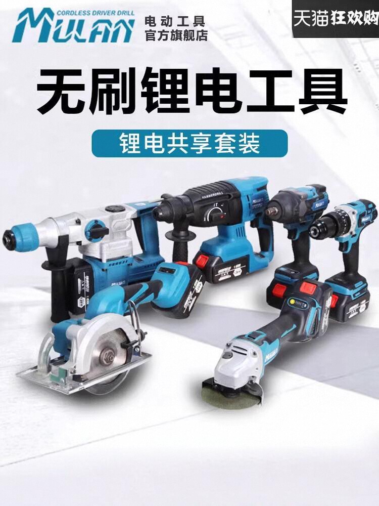 无刷充电电锤电镐电钻电动扳手锂电池电锯角磨机电动工具裸机