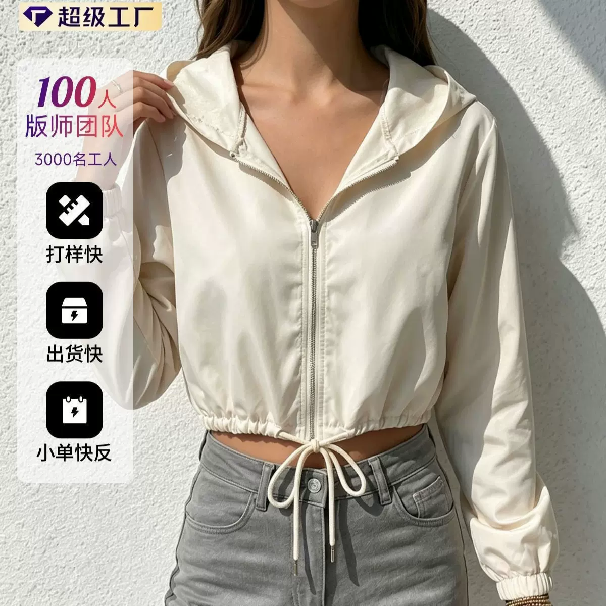 2026新款欧美风连帽短款薄外套女设计感上衣收腰拉链跨境工厂批发