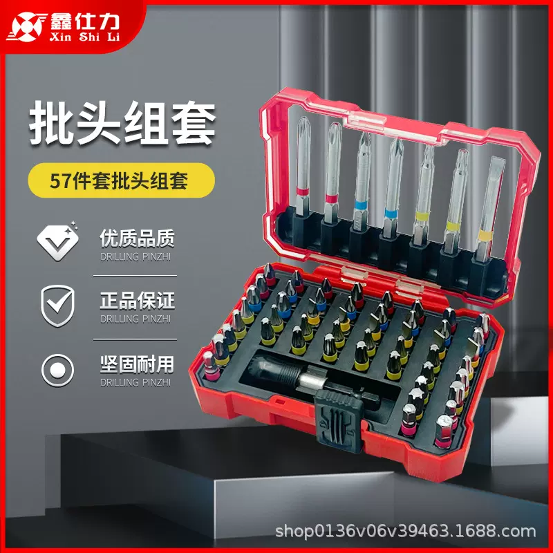 鑫仕力57件批头组套工具箱汽车维修螺丝组合6150汽修专用机械