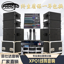 双10寸线阵音响 专业舞台演出婚庆户外大型会场无源线阵音箱设备