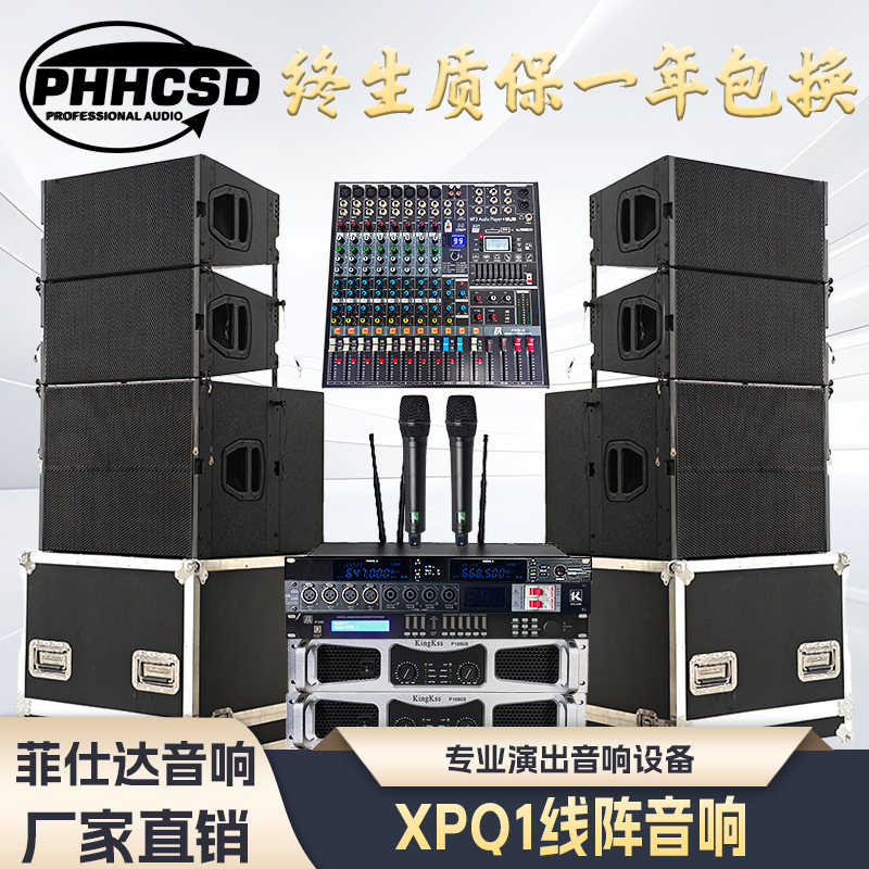 双10寸线阵音响 专业舞台演出婚庆户外大型会场无源线阵音箱设备