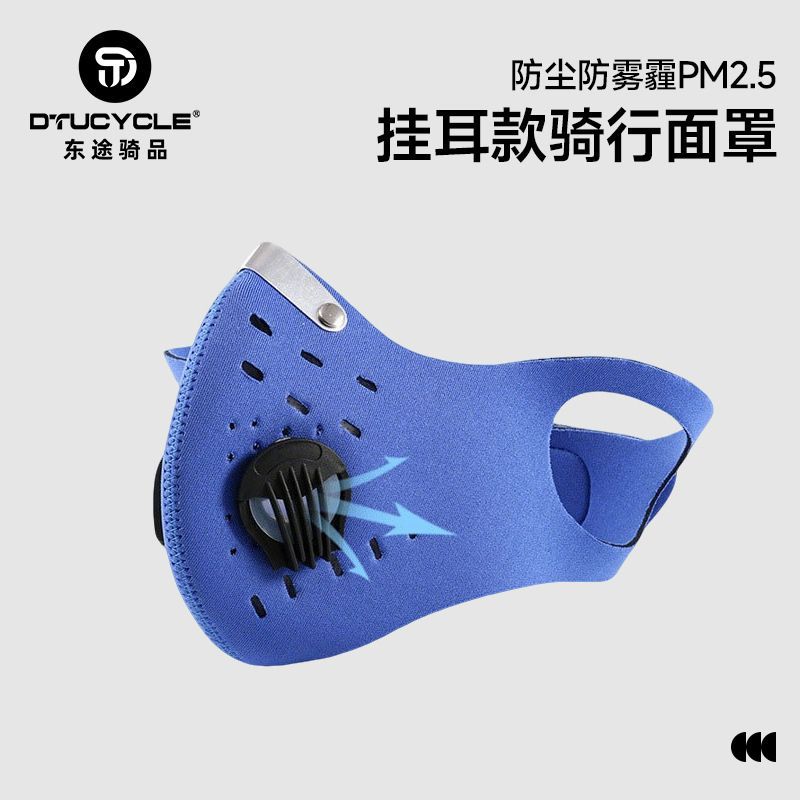 骑行口罩户外跑步防尘防雾霾PM2.5防尘活性炭口罩K熔喷可提换滤片