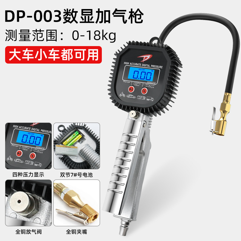 Inflation for Car – Shiyong Air pressure gauge/tire pressure gauge - high-end-luxury-metal-handle-inflation-gun