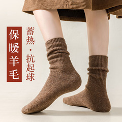 秋冬加厚襪子女吸汗保暖中筒羊毛襪批發日系純色雙針抗起球堆堆襪
