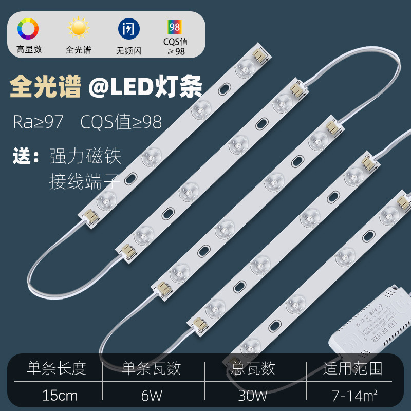 Barra de luz led de espectro completo, tira de luz larga, parche súper brillante, placa de lámpara de transformación, sala de estar, fuente de luz de reemplazo, placa central de lámpara de techo