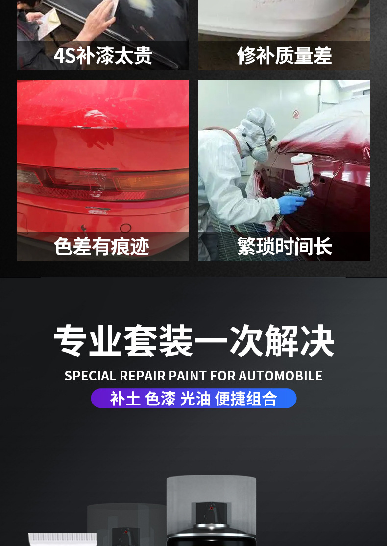 Car special self-painted pearl white silver gray paint repair artifact black car paint surface scratch removal repair paint