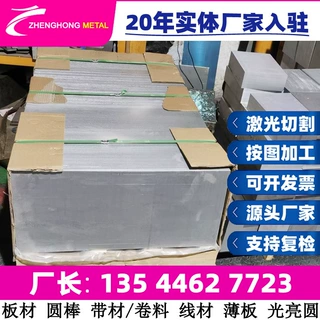现货供应90Mn4调质结构钢板材光棒线材 热轧圆钢 切割结构 合金钢