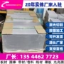 切割热轧结构调质合金钢