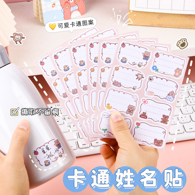 Pegatinas de nombre de dibujos animados autoadhesivas lindas pegatinas de marca de libro de texto de estudiante pegatinas de nombre de jardín de infantes pegatinas de etiqueta de clasificación de almacenamiento pegatinas