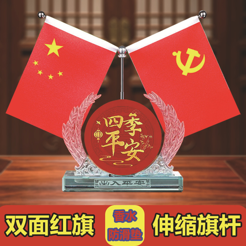 【Popular Product】Home Feng Shui Wealth-Attracting Ornament, Car Red Flag Ornament, Office Desk Decorative Small Ornament