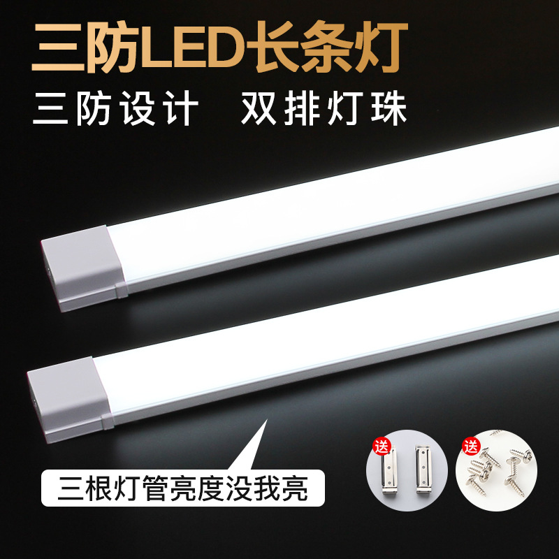 Lámpara de tira LED lámpara de purificación de tres pruebas lámpara de soporte integrado lámpara fluorescente de techo de oficina lámpara de tira a prueba de polvo