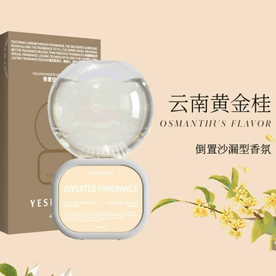 Car Perfume Aromatherapy: Deodorizer Long-Lasting Fragrance Solid - yunnan-golden-gui-400ml-color-box