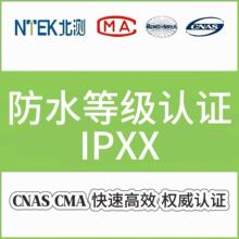 ��܇ӛ䛃x GB/T 4208 IPX4�Rˮ�c�ߜظߝ��ϻ�ԇ� TEMUָ�� ��