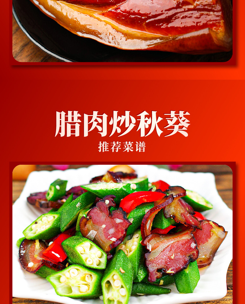 烟熏五花肉_08.jpg