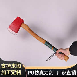 万圣节儿童节软质刀剑玩具 大号PU发泡红色斧头影视演出道具BJ
