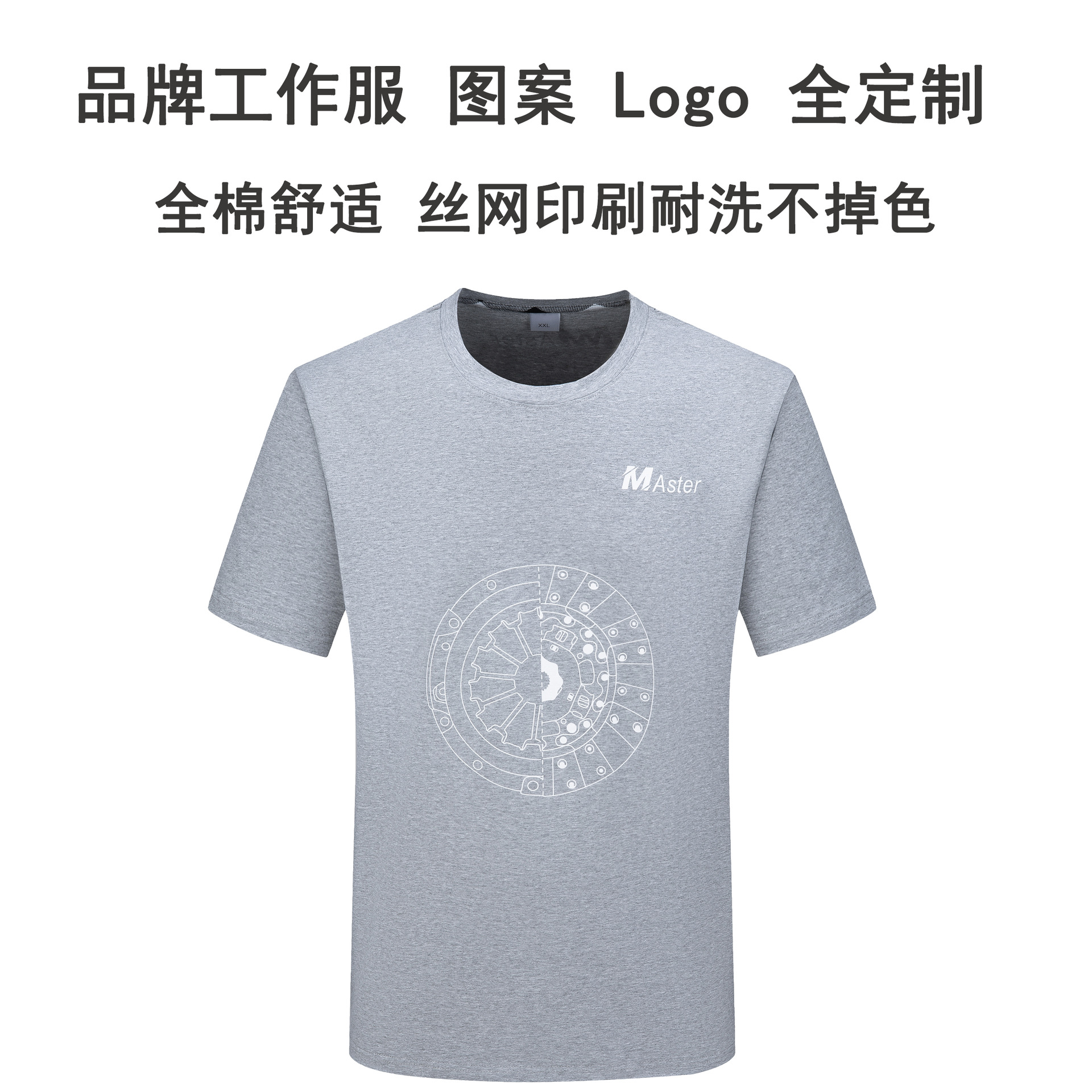 圆领t恤logo印字小批量棉文化衫班服diy企业短袖工作服