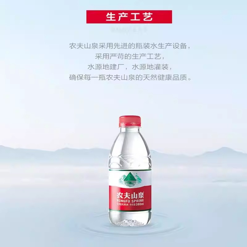 农夫山泉饮用天然水整箱380ml*12小瓶出游会议办公室天然常用水饮|undefined