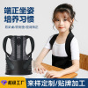 humpback ventilation Orthotic belt invisible back brace children Jiao Zi with invisible back Pressure brace Orthotic belt