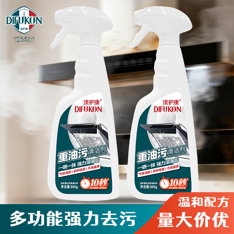 Kitchen Oil Stain Cleaner, Powerful Degreasing Agent, Heavy Oil Stain Remover, Household Range Hood Cleaner