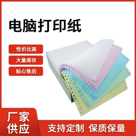热敏纸;收银纸;打印纸
