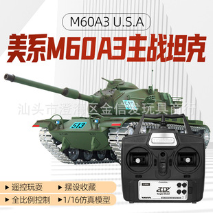 Tongde M60A3 Patton 1:16 military model electric simulation smoking toy cross-country battle remote control tank car