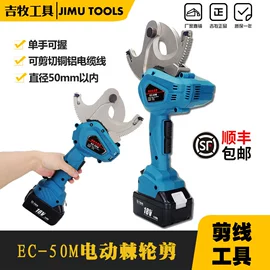 其他液压工具;液压压线钳;液压剪