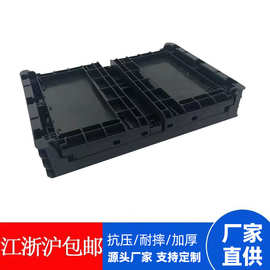 防静电折叠周转箱黑色塑料箱塑料胶筐加厚400*300*230运输物流箱