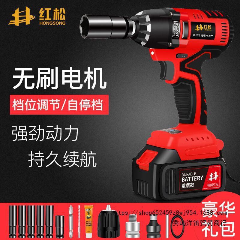 German Red Pine Brushless Electric Wrench Lithium Battery Rechargeable Wrench High Torque Impact Wrench for Auto Repair and Construction German Red Pine Brushless Electric Wrench Lithium Battery Rechargeable Wrench High Torque Impact Wrench for Auto Repair and Construction
