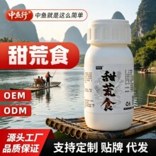 甜荒食罗非鱼钓鱼小药诱鱼剂促食剂高浓度甜香诱黑坑添加剂鱼饵料