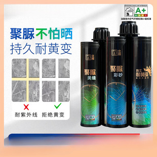 ✅ Nippon Polyurea Seam Beautifier Ring Color Sand Indoor and Outdoor Universal Bathroom Tile Anti-Mold Waterproof Grout Resistant to Yellowing