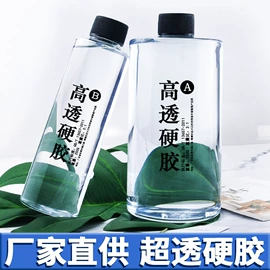 硬化胶;硅橡胶;色精