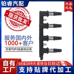 Car Ignition Coil 55571790 55584745 55584404 Is Suitable for Chevrolet Buick Baojun 630