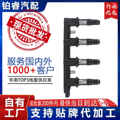 Car Ignition Coil 55571790 55584745 55584404 Is Suitable for Chevrolet Buick Baojun 630 (Alovlanma bobini (Babinalar))