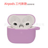 Applicable Apple 2021 paragraph airpods 3 generations protective sleeve airpods3 Bluetooth smart cover Transparent shell black