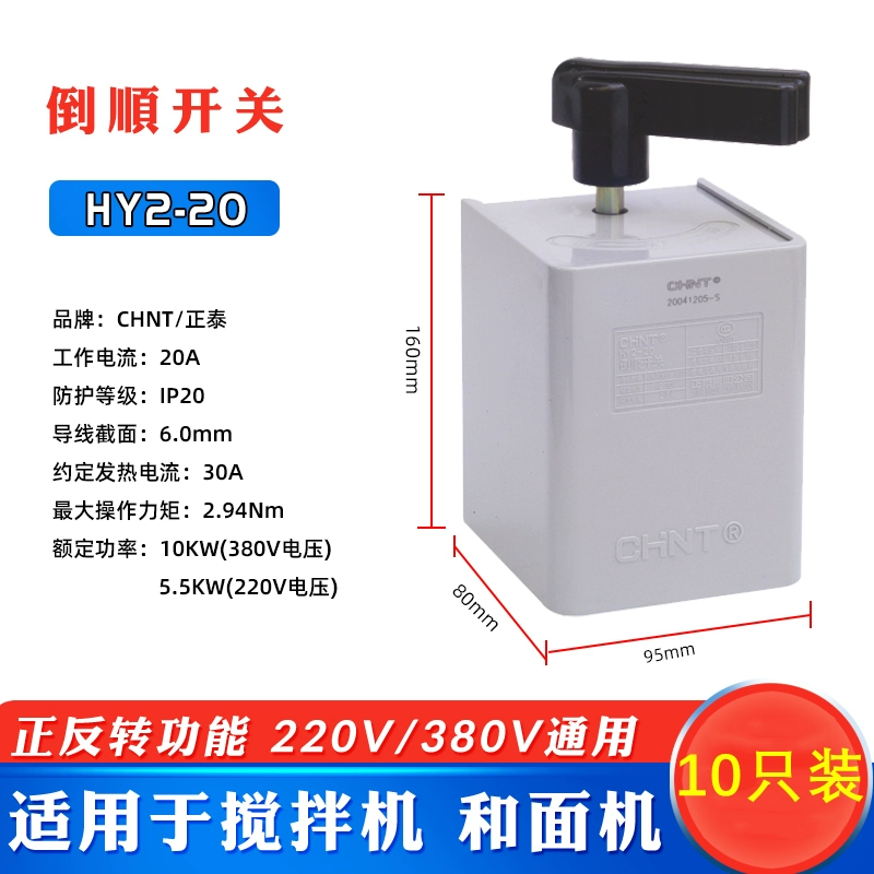 Zhengtai Po-Shun переключение Hy2-8 трехфазный преобразователь мотора 380V, однофазный 220V мотор, мотор взбалтывается вверх и вниз