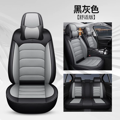 Seat cushion, seat cover: Seat Cover Four-Season All-Inclusive Seat Cover - black-grey-comfort-edition
