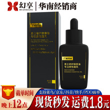 广权药业男士按摩精油锻炼加粗海绵体修护膏凝胶成人情趣用品