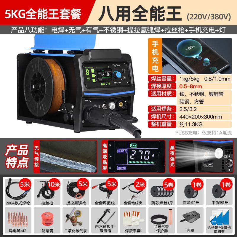 8000W [5KG 8목적 만능왕] 모든 기능 패키지 - 글로벌 핫 세일9000000대만