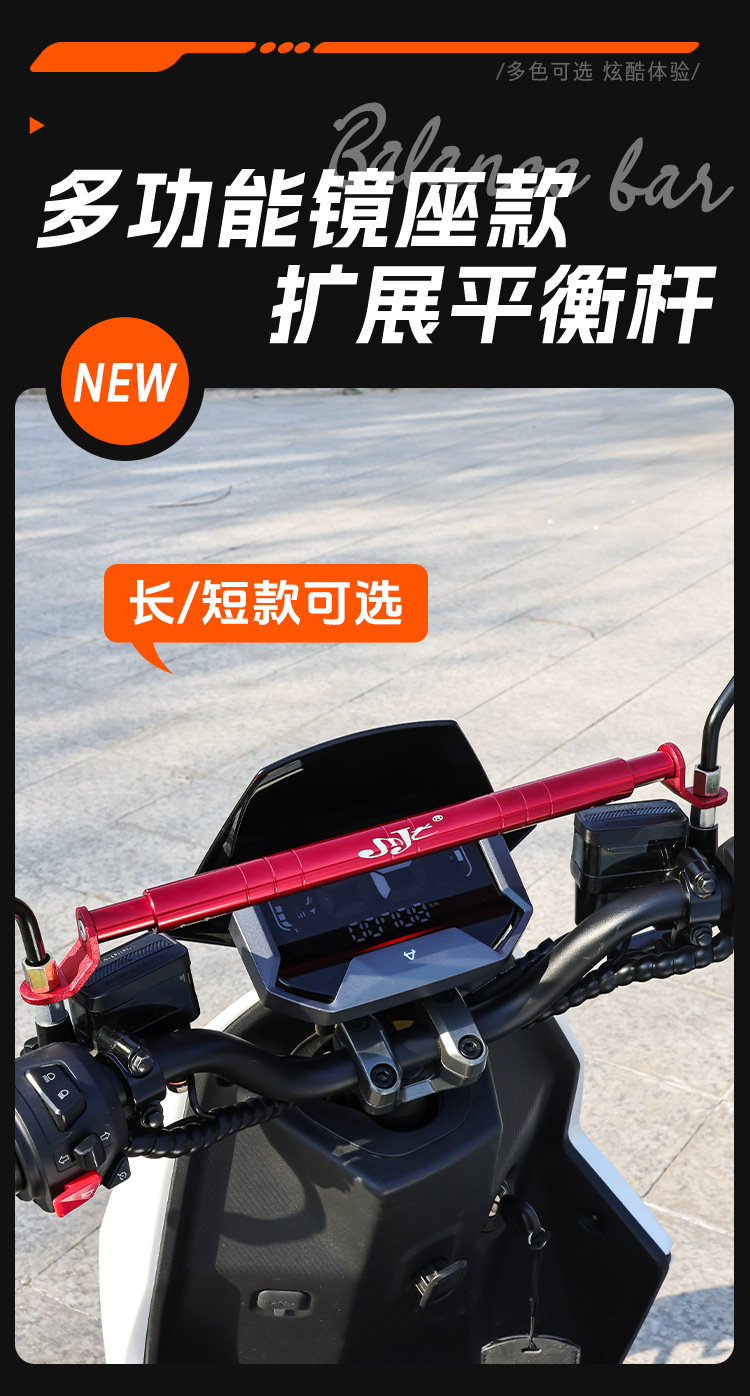Electric car mirror seat with high balance bar motorcycle rearview mirror with cross bar navigation mobile phone bracket extension rod