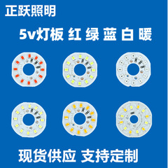低電圧5vライトボードUSB電源白色光暖かい白中性赤緑青黄2色led5v31 mm光源ボード