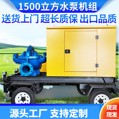 防汛拖拽式自吸水泵1500立方市政应急泵车抗旱排涝排水机柴油动力